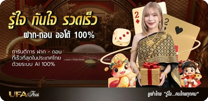 Banner หนััง ใหม่ — โปรโมชั่นสมาชิกใหม่