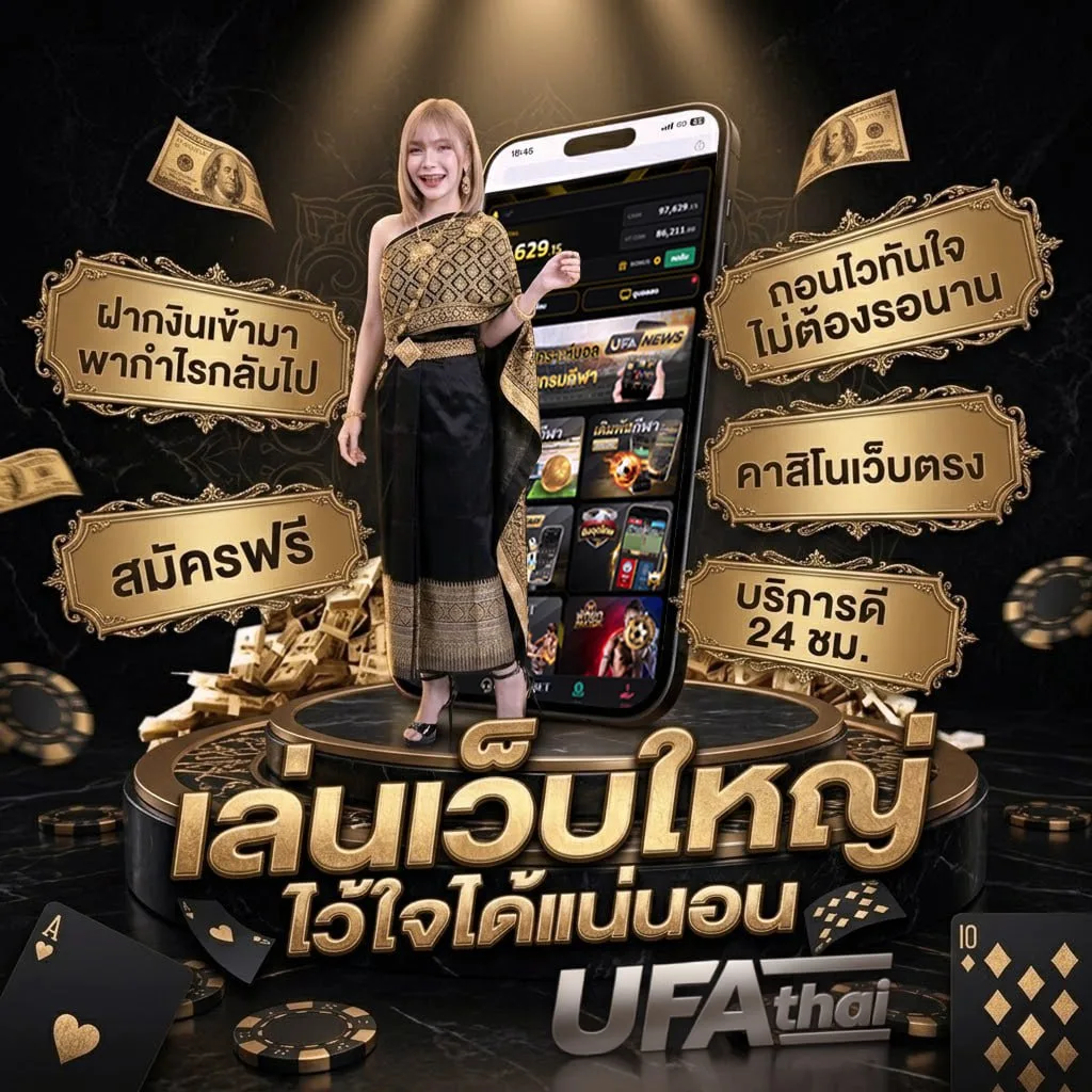 หนััง Brand Banner — เว็บตรง UFABET